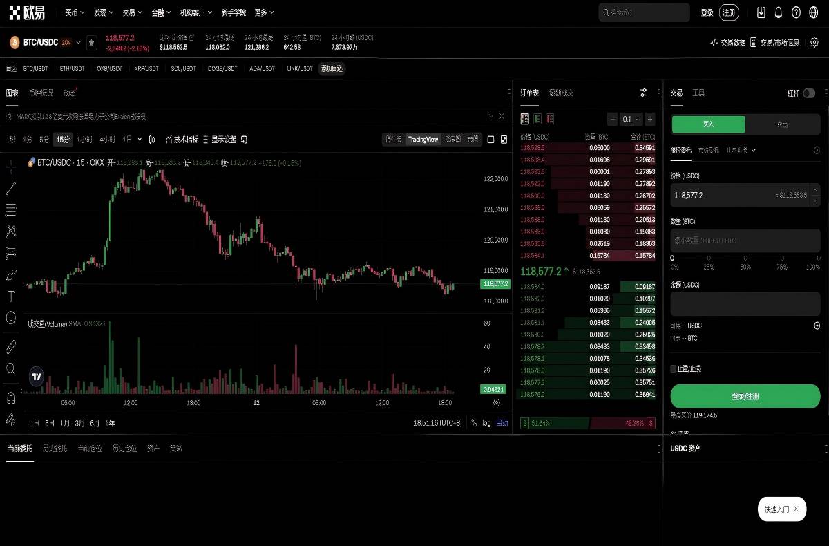 欧交易所app下载电脑版：官方安全下载入口与安装教程指南平台技术架构与安全特性展示